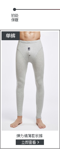 Pantalon collant PLAYBOY simple en coton - Ref 751052 Image 7