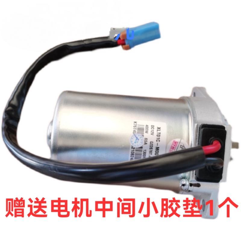 Junpai D60A50Cx65 Pipe Column Motor Steering Motor Steering Motor Assist Motor Power-Assisted Motor with Rubber Pad 1