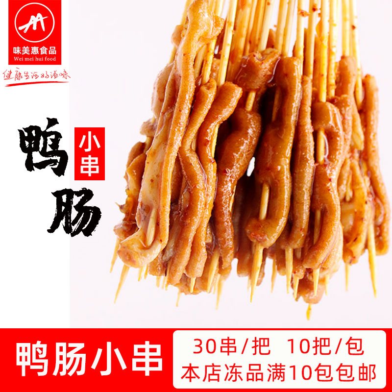 Crowdchen Duck Intestines Small Strings of Iron Plate Small Strings handlebar string Secret to fresh frozen net red duck Enterosaurus 300 strings