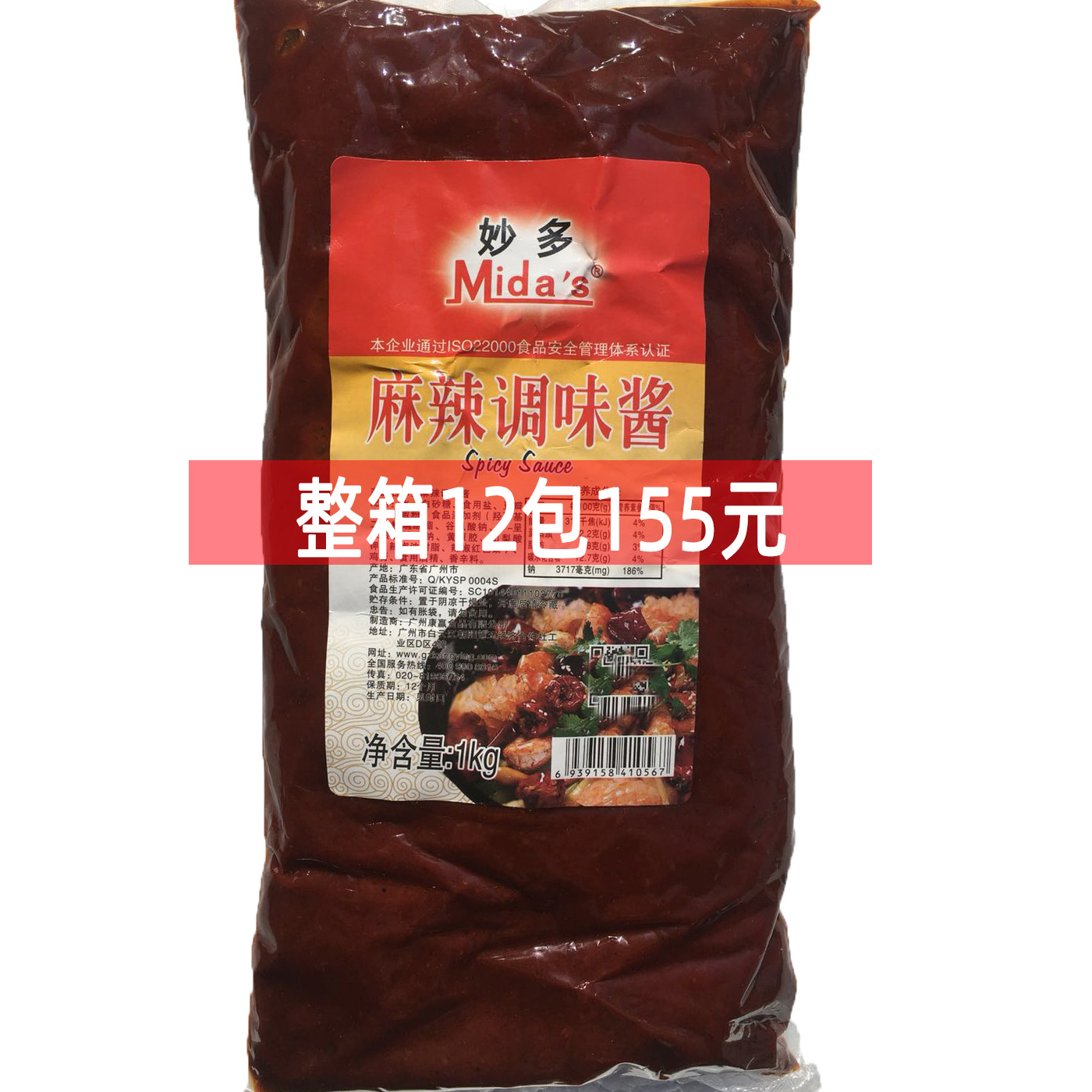 Miaoduo spicy sauce 1kg onion cake sauce chili barbecue sauce sauce packaging a box of 12 packs of 155 yuan