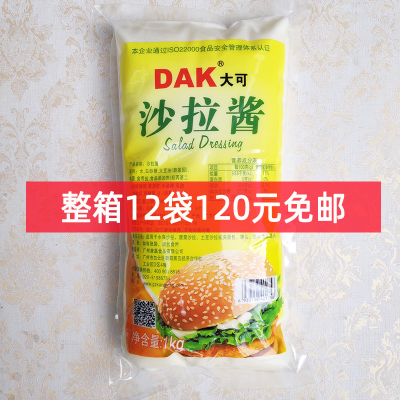 Dak dak salad dressing 1kg Sweet salad dressing Onion grab cake Burger condiment Baked fruits and vegetables