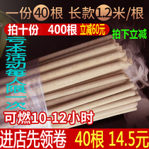 Animal husbandry mosquito coil household mosquito repellent pig farm special veterinary mosquito killer rod breeding farm special outdoor pig fly mosquito coil