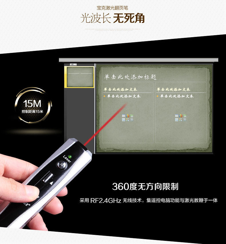 Telecommande - pointeur laser - Ref 384048 Image 8