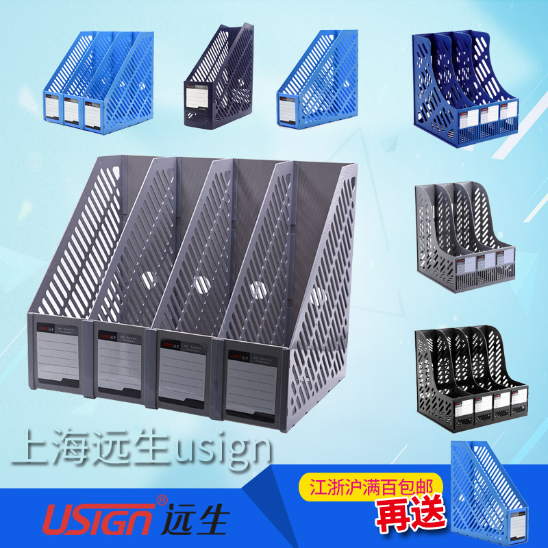 Yuansheng US-618 2031 2041 9881 2005 2006 1601 1603 1604 File rack