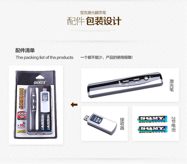 Telecommande - pointeur laser - Ref 384048 Image 10