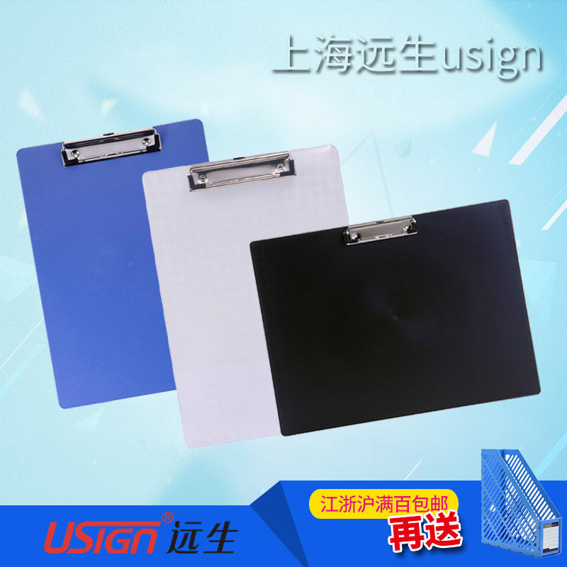 Far birth US-2060 2061 2061 993A 993A 993 thickened A3 writing plate A4 transparent plate clip