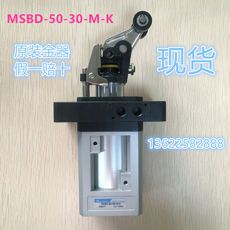 Msbd 原装现货台湾金器MINDMAN 阻挡气缸 MSBD-50-30-M-K-L
