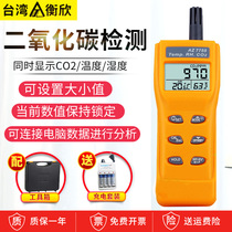 Carbon dioxide detector household portable CO2 concentration gas alarm indoor breeding industry tester