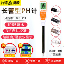 Taiwan Hengxin AZ8692 Laboratory PH meter dough soil semi-solid steamed bread meat PH test pen