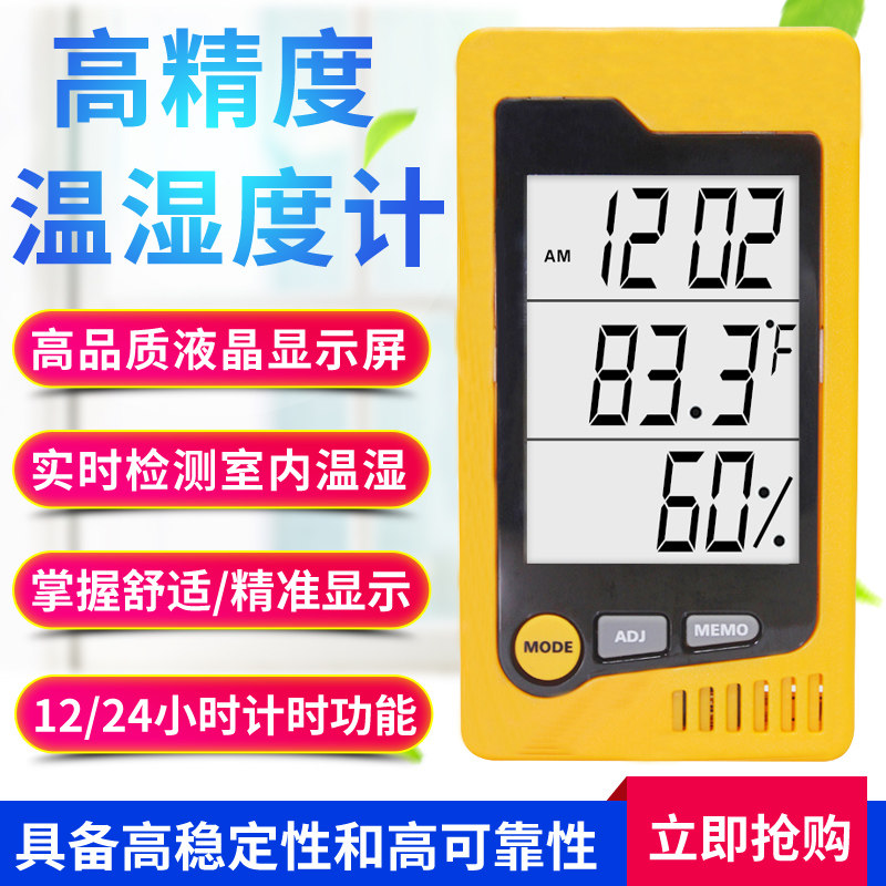Indoor thermometer home electronic thermometer thermometer hygrometer for indoor thermometer in Chang'e DT-322 temperature and humidity meter