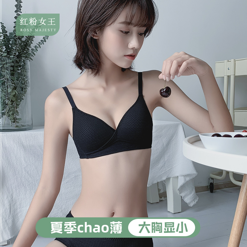 Ultrathin lingerie woman No steel ring Summer thin Young girl lingerie suit adjustment Type on the big chest for large breasted bra