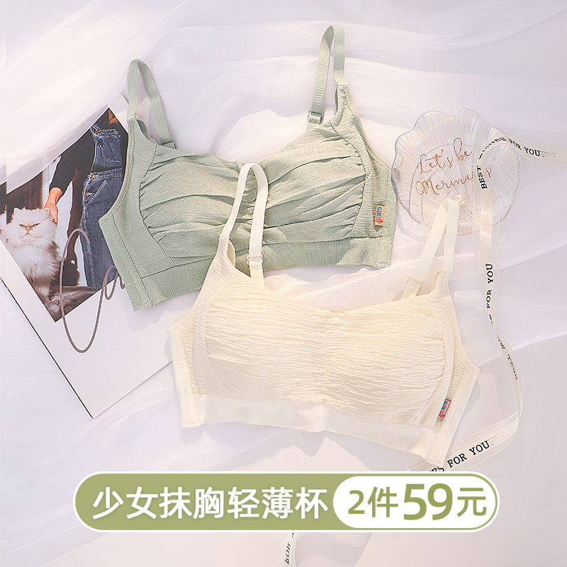 Breasted lingerie women small breasts gather students high school teenage girls thin summer small breasted without steel ring vest-style bra hood