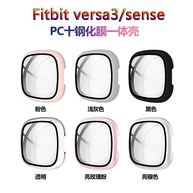 Suitable for Fitbit Versa 3 Generation Smart Watch Tempered Film Screen Protective Case Sense Full-Cover Film Anti-Fall Case Suitable for Fitbit Versa 3 Generation Smart Watch Tempered Film Screen Protective Case Sense Full-Cover Film Anti-Fall Case