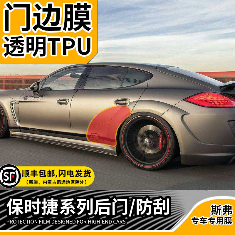 Porsche rear door rhinoceros leather protective film transparent protective film door bowls peach wood original factory data Palamera 911