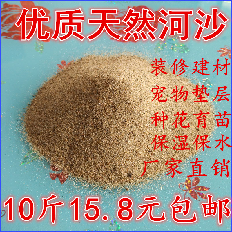 Fine sand sand sandstone sandbag with sand coarse sandy ground sand bulk river sand construction with mortar sand coarse sand yellow sand