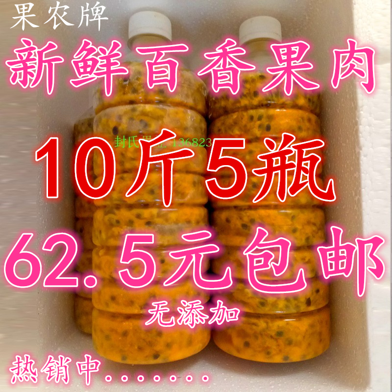 Guangxi Fresh Bagel Jam Original Pulp Juice Bottled Fruit Meat 10 Catty Milk Tea Shop Exclusive Thyme Fruit Jam