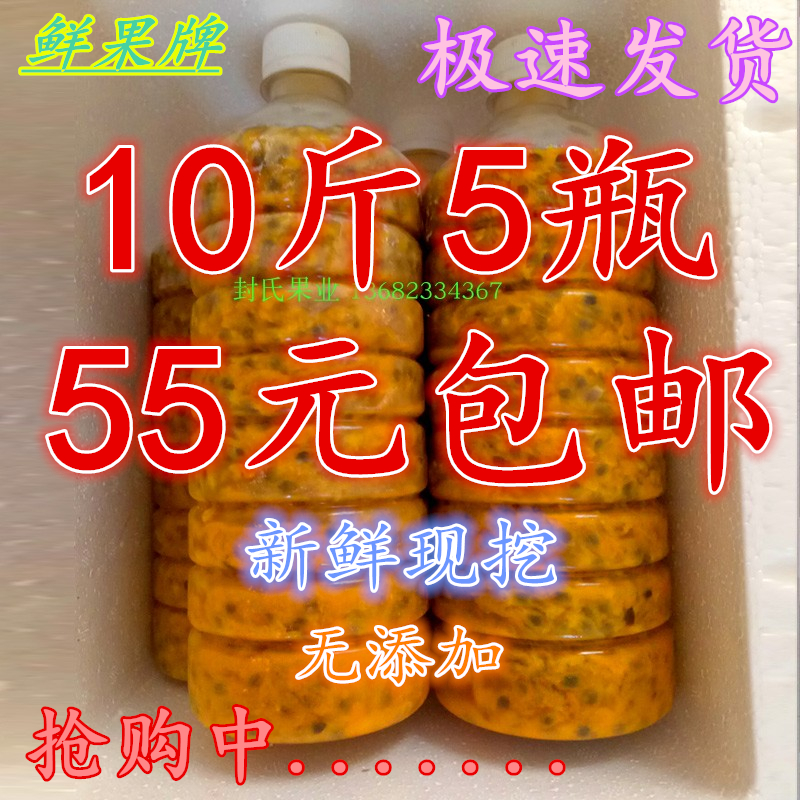 Guangxi Fresh Fruit Frozen Bagel Fruit Jam Thyme Pulp Original Pulp Milk Tea Shop 10 Cati