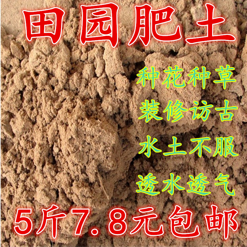 Vegetable Garden Tuutian Garden Earth Bowls Lotus Soil Seed Vegetable Soil Garden Soil Soil Nutrient Soil Cultivation Earth Large Bag