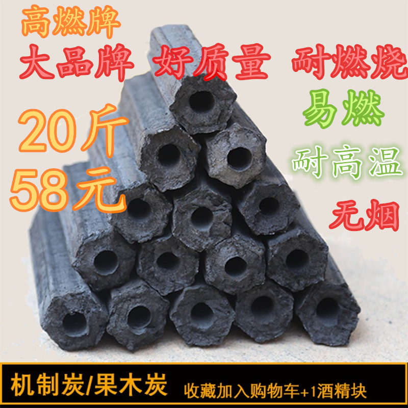 Barbecue Charcoal 20 Catty Mechanism Bamboo Charcoal Barbecue Charcoal Charcoal Charcoal Charcoal Charcoal Environmental Charcoal Outdoor Charcoal Heating Charcoal National
