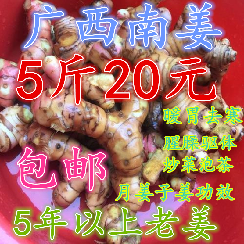 Fresh South Ginger Spice Ginger Fresh South Ginger Chaoshan ginger Chaozhou Ginger Wild Mountain Ginger 5 catties RMB20