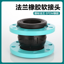 Flange rubber soft joint KTX flexible rubber carbon steel soft joint pipeline shock absorption telescopic water-saving pump noise reduction