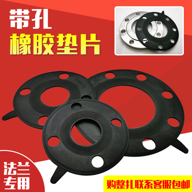 Flange with hole rubber flange gasket Round black rubber gasket Rubber flat gasket Flange gasket belt