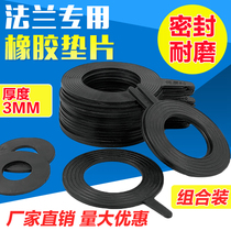 Flange Rubber Mat Sheet Gaskets Premium Rubber Mat Flap Flange Valve Seals Duct Sheet Rubber Mat Round No Holes