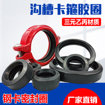 Trench Hoop Rubber Ring Seal Ring Steel Card Rubber Mat Fire Rigid Hoop Leather Ring 114 Steel Card Seal Ring O-ring