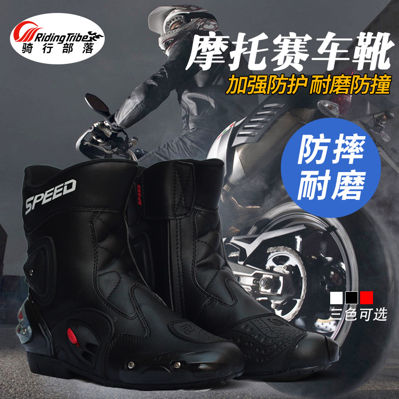 Riding tribal motorcycle riding shoes men's and women's motorcycle shoes cross-country motorcycle boots racing shoes Four Seasons motorcycle boots