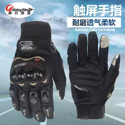 Motorcycle gloves Winter windproof four seasons riding gloves Motorcycle knight anti-fall long finger off-road racing gloves men