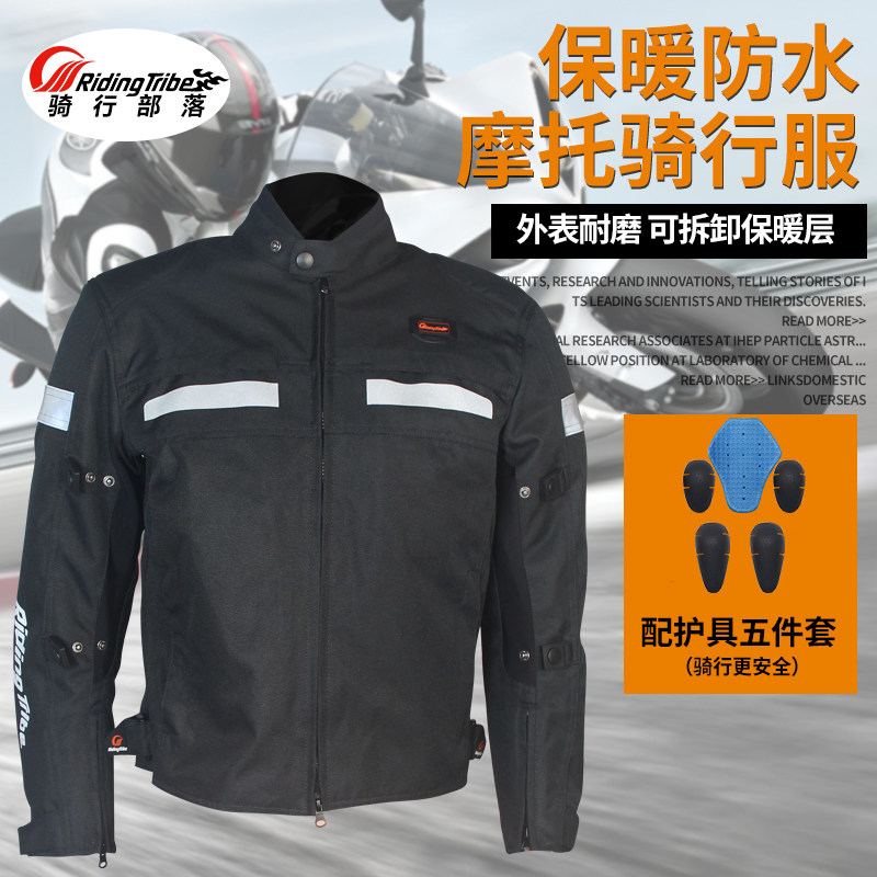 Riding tribal motorcycle waterproof riding clothing windproof warm fall-proof clothes Four seasons racing clothing motorcycle clothing