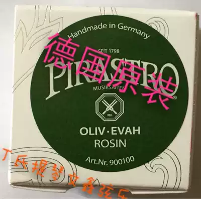 Germany pirastro 900100 violin viola rosin