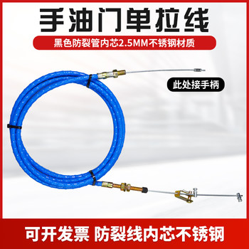 Hand throttle separate cable high quality anti-crack cable