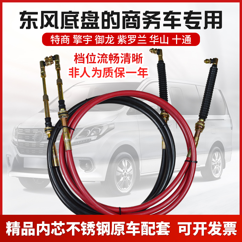 Suitable for Dongfeng Special Commercial Vehicles Shenyu, Yulong, Yuhu, Yanlong, Qingtian, Qingyu Thickened Shift Cable, Flexible Shaft Gear Shift Line Suitable for Dongfeng Special Commercial Vehicles Shenyu, Yulong, Yuhu, Yanlong, Qingtian, Qingyu Thickened Shift Cable, Flexible Shaft Gear Shift Line