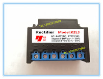 Expedition card 440VAC output 170VDC motor brake rectifier KZL3 rectification power rectification block