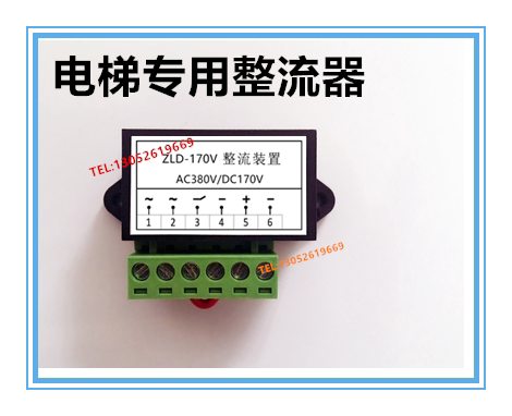 ZLD-170V ZLD-170V (AC380V DC170V) Special rectifier rectification device for elevator