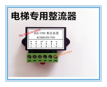 ZLD-170V ZLD-170V (AC380V DC170V) Special rectifier rectification device for elevator