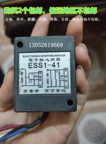 ESS1-40 ESS1-40 AC220 110V motor starter electronic centrifugal switch ESS1-41