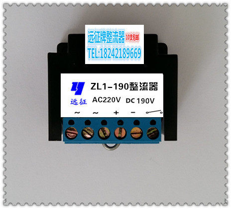 Motor ballast Power supply rectifier block ZL1-190 AC input AC220V DC DC190V output
