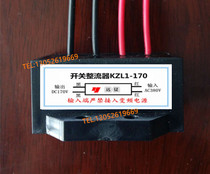 Desulfurization and blanking motor rectifier KZL1-170 INPUT:AC380V OUTPUT: DC170