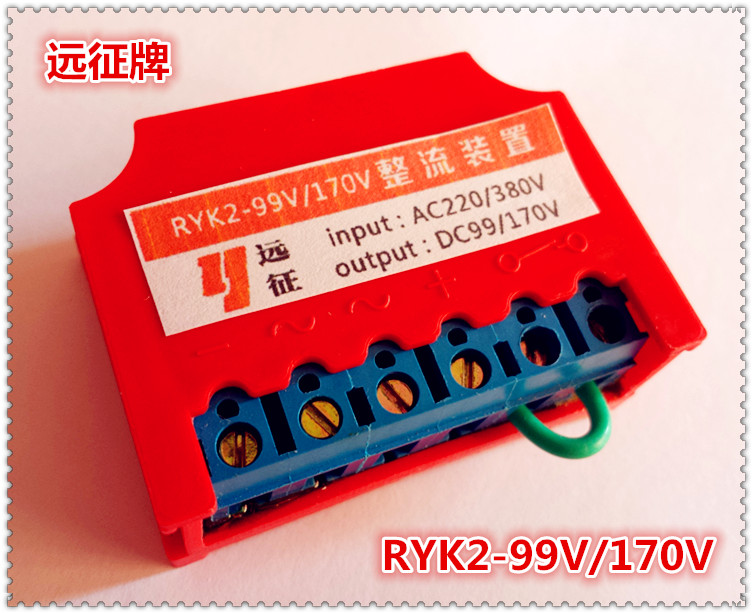 RYK2-99v 170v Six-terminal motor brake rectifier AC220V 380V DC99V 170V