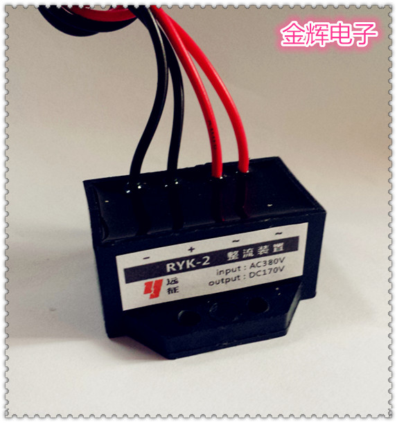 RYK-2 Rectifier (40-200 Series) AC220 380V-DC99 170V Quick Brake