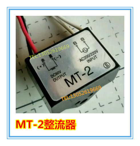 MT-2 AC200 220VDC90V Motor Brake Brake Rectifier AC to DC CMS-MT-2