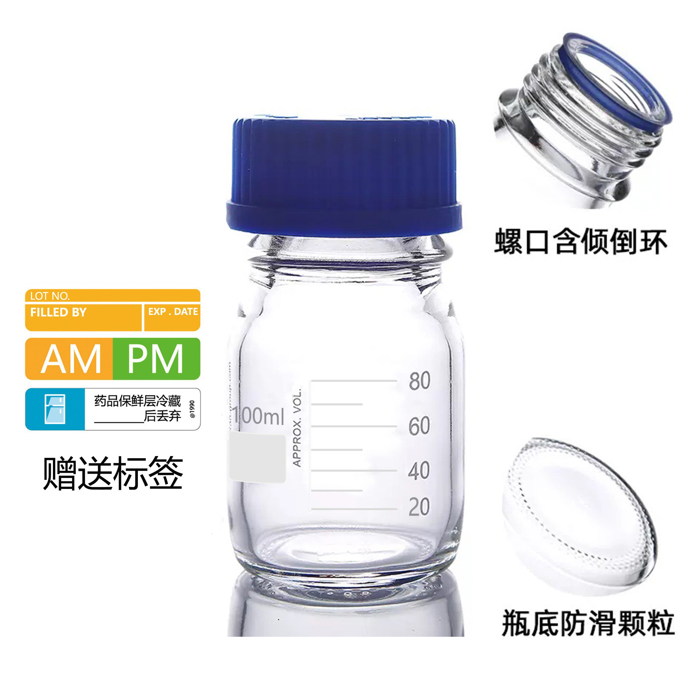 药瓶液体密封加厚玻璃随身100ml抗紫外线药盒胶囊瓶