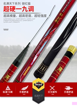 Sword valve renowned the world over yu hong cat traditional fishing rod in the poles for the imported from Japan cloth ultra-light catfish (Silurus meridionalis Chen) Rod gun rod fishing rod