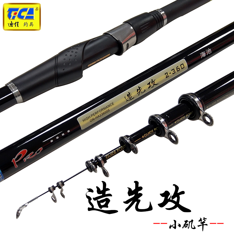 Di Jiazao first attacked 2 3 5 2.4 2.7 3.6 meters sensitive small rock rod soft tail carbon boat rock fishing rod