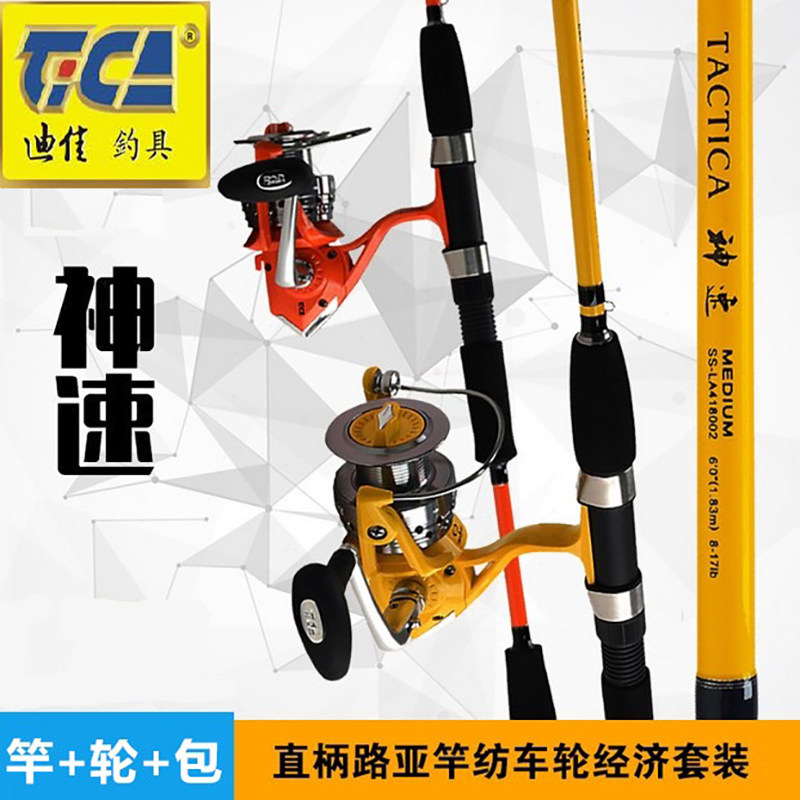 Dijia speed 1.8m 2.1m straight handle spinning wheel wheel sub-rod set M modelled carbon fishing rod long range casting rod