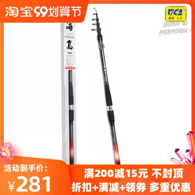 Dijia Island No. 30 3 6 4 2 4 5 meters long-range sea pole medium long-Section carbon throwing pole ultra-light super-hard
