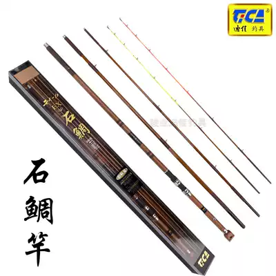 Dijia stone bream 4 8 5 4 meters and follow the heavy boat fishing rod stone block grouper special Rod sea fishing giant rod