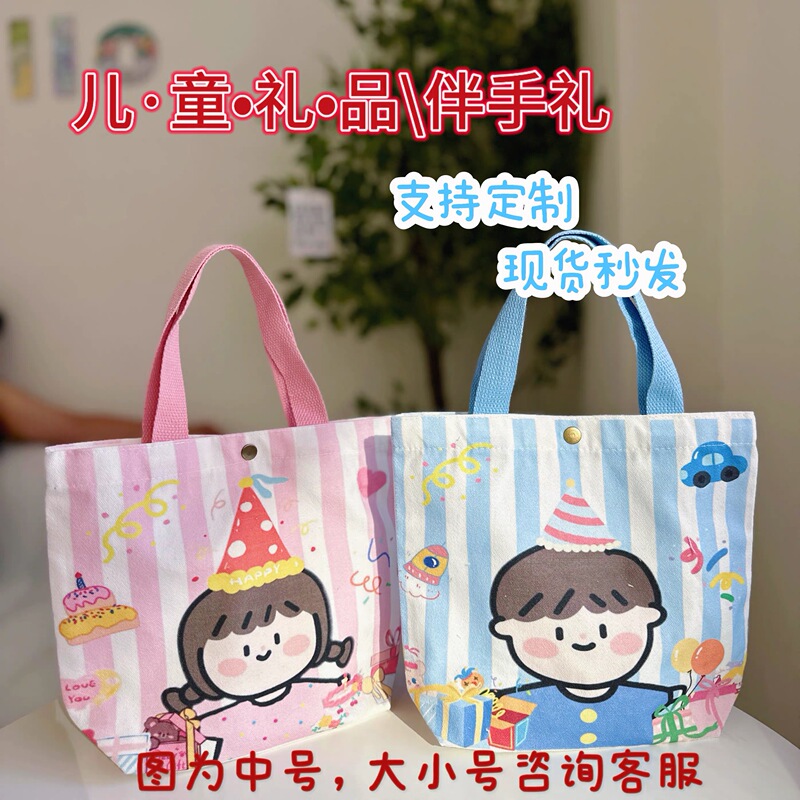 Cute Candy Souvenirs for Kindergarten Children, Little Red Book Canvas Bag, Tote Bag, Graduation Day Snap Button Handbag